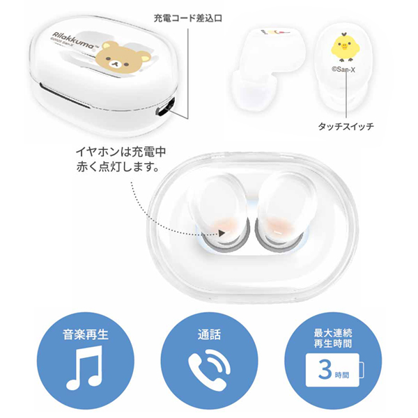 bN} SCXNAXeICziBASIC RILAKKUMA Favorite ThingsEbN}LCCgj1