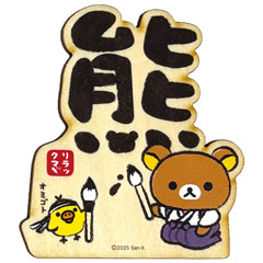 検索結果一覧 - サンエックスネットショップ