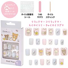 ネイルチップ（Makeup Rilakkuma・B）