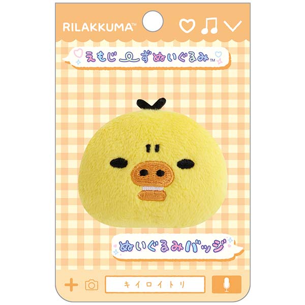 �ʂ�����݃o�b�W�i�L�C���C�g���EC�j1