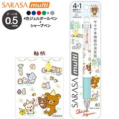 検索結果一覧 - サンエックスネットショップ