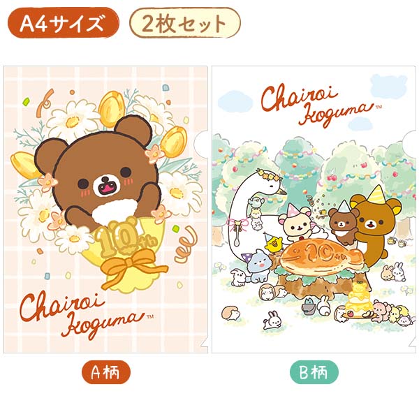 �N���A�z���_�[�Z�b�g�i�`���C���C�R�O�}10���N�j