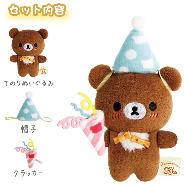 �p�[�e�B�[�ʂ�����݃Z�b�g�i�`���C���C�R�O�}10���N�E�`���C���C�R�O�}�j�y����l�l1�܂Łz