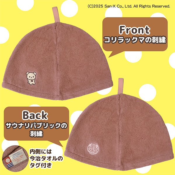 �R�����b�N�} �T�E�i�n�b�g1