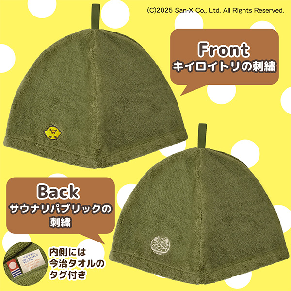 �L�C���C�g�� �T�E�i�n�b�g1