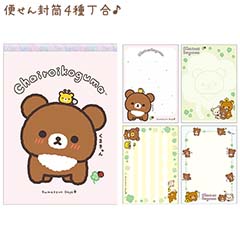 公式】サンエックスネットショップ - リラックマ