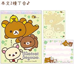 公式】サンエックスネットショップ - リラックマ