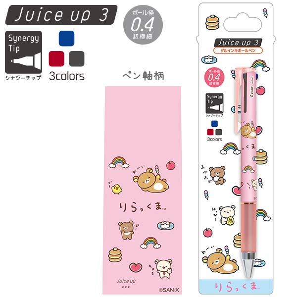 �W���[�X�A�b�v3C�i�����b�N�}�E�����ۂ��ۂ��V���[�Y�j