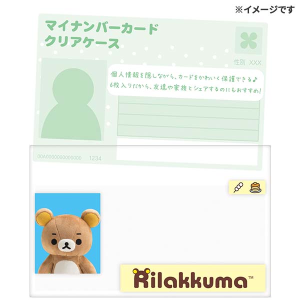 �}�C�i���o�[�J�[�h�N���A�P�[�X�i�����b�N�}�E�`���C���C�R�O�}�j3