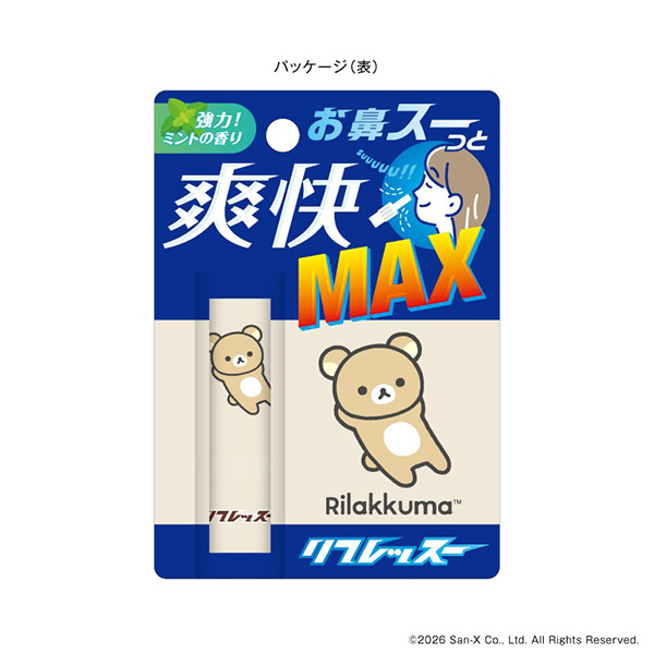 �����b�N�} ���t���b�X�[�i�����b�N�}�j2