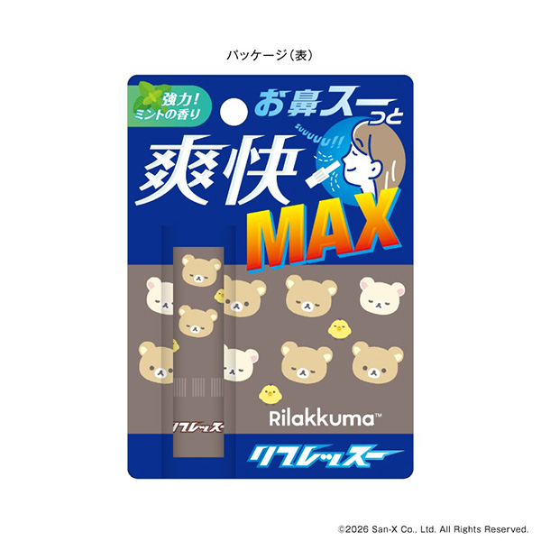 �����b�N�} ���t���b�X�[�i�����j2