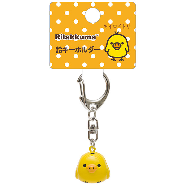 リラックマ 鈴キーホルダー キイロイトリ サンエックスネットショップ