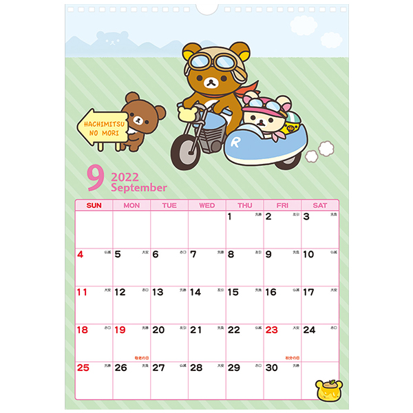 サンエックスネットショップ リラックマ 壁かけカレンダー ｂ４ リラックマ