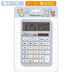 電卓（リラックマ・NEW BASIC RILAKKUMA）