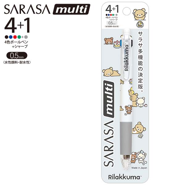 TT}`4+1iNEW BASIC RILAKKUMA Vol.2j