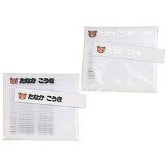 お名前シール（カラーフロッキーBIGセット・リラックマ)