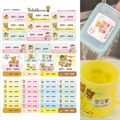 お名前シール（お道具耐水・リラックマ・いつでもいっしょ♪）