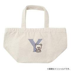 リラックマ　えらべるイニシャルトートバッグ（グレー）