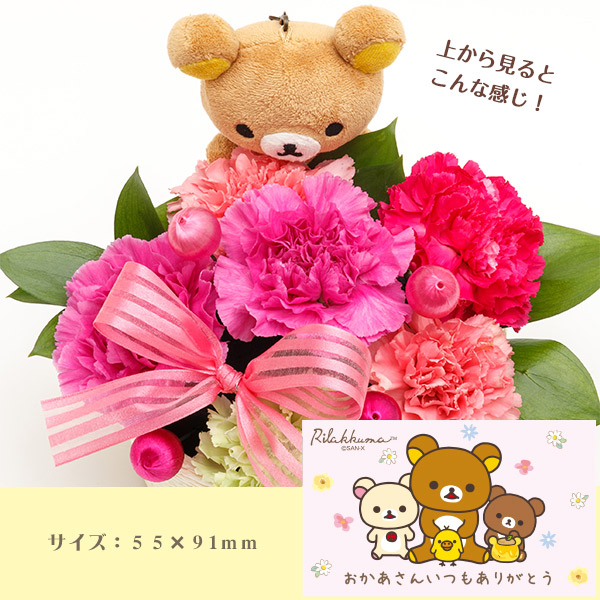 超美品 San X リラックマ花束ギフト 2種まとめセット 9437da 大阪超安い Www Cfscr Com