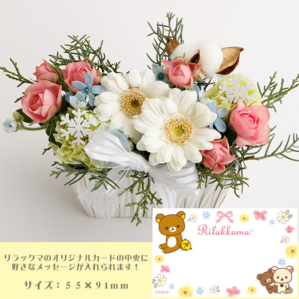 �E�B���^�[�t�����[�M�t�g�i�L�C���C�g���j�����[�J�[�����i2