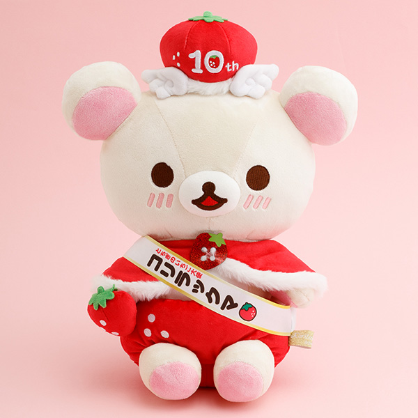 リラックマ - 【限定】とちぎのいちご大使スペシャルぬいぐるみ