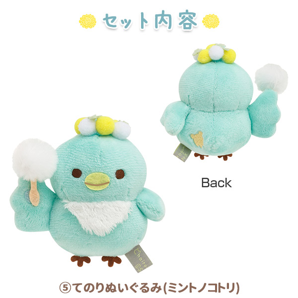 リラックマ - 【限定】はちみつの森のスペシャルぬいぐるみセット