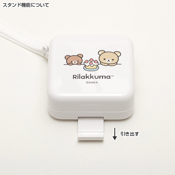 リラックマ 【限定】リラックマ3 in USBケーブル（NEW BASIC RILAKKUMA Vol.2） サンエックスネットショップ