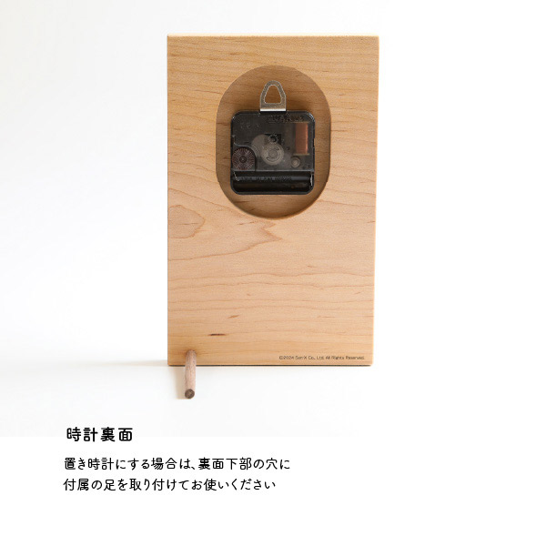 リラックマ - リラックマ 木製時計（リラックマのきょうりゅうごっこ 
