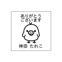 キャラスタンプLリラックマ043　まっすぐ2段タイプ