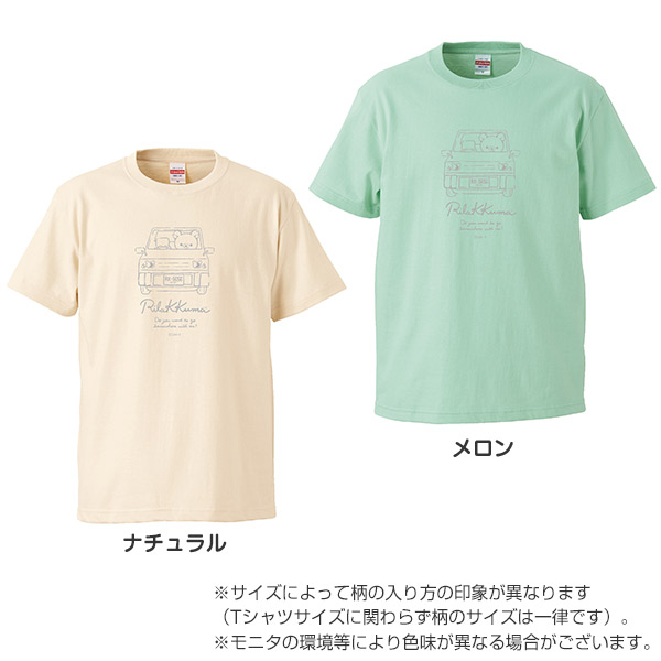 リラックマ - 【限定】リラックマTシャツ（リラックマスタイル・car 