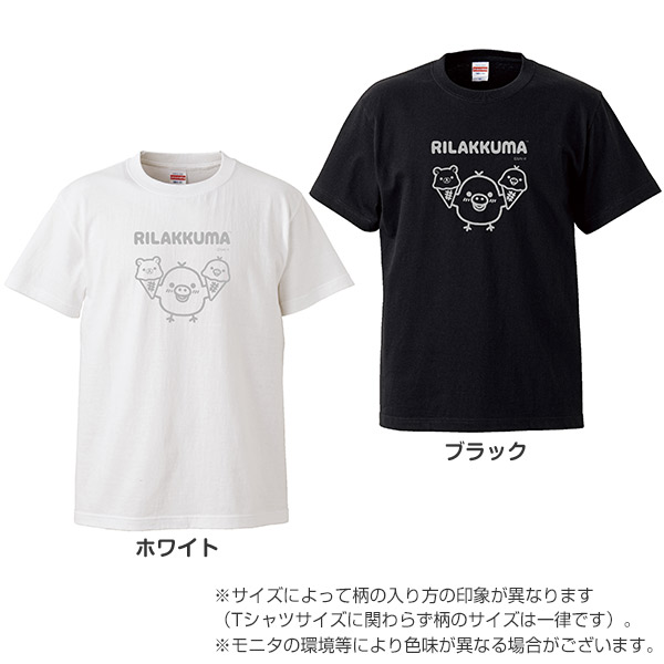 リラックマ - 【限定】リラックマTシャツ（キイロイトリ・アイス 