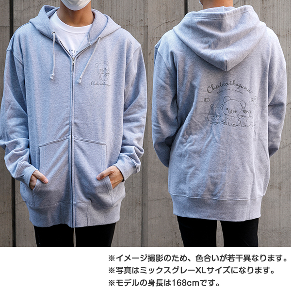 リラックマ - 【限定】リラックマジップアップパーカー(チャイロイ