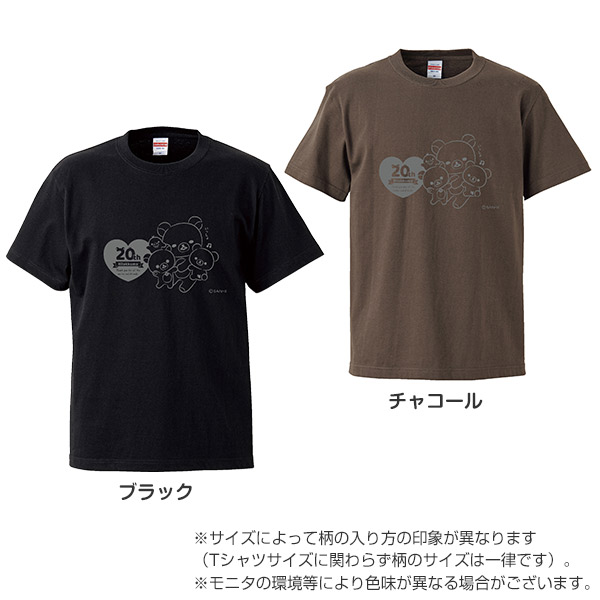 リラックマ 10周年マーク Tシャツ ぬいぐるみ