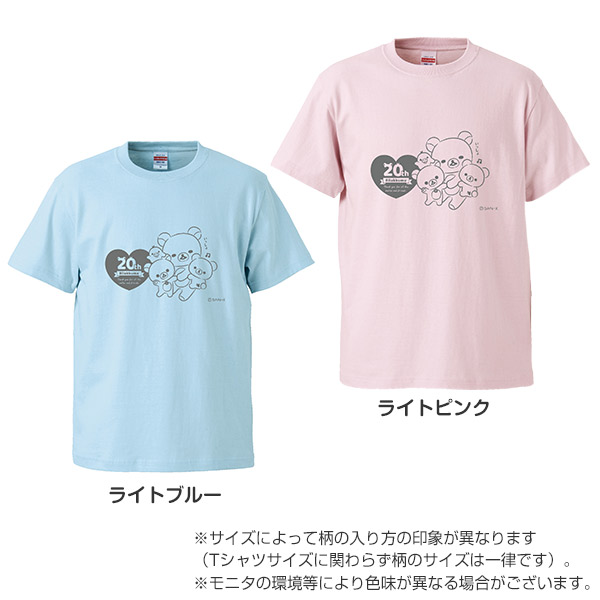 リラックマ 10周年マーク Tシャツ ぬいぐるみ