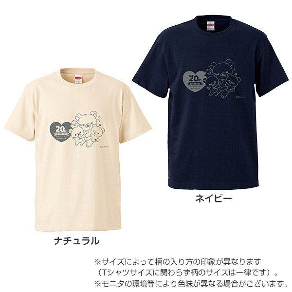 リラックマ 10周年マーク Tシャツ ぬいぐるみ