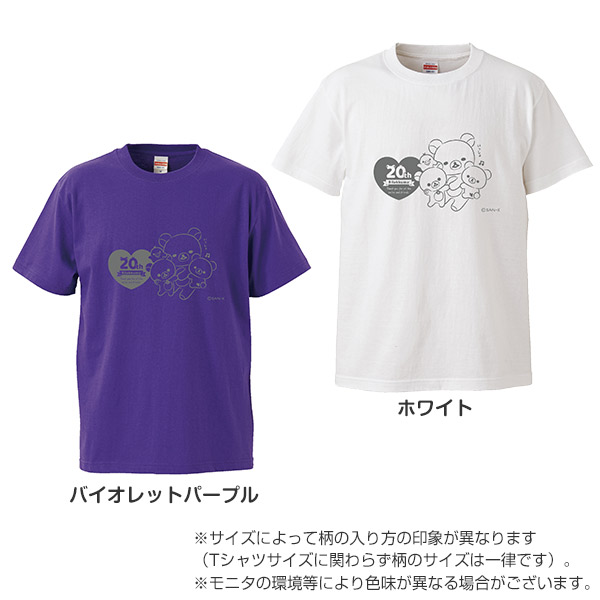 リラックマ 10周年マーク Tシャツ ぬいぐるみ