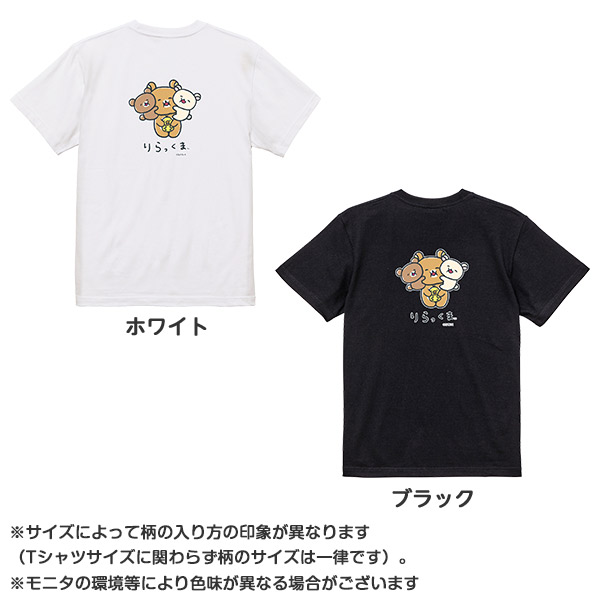 �����b�N�} T�V���c�i�����ۂ��ۂ��j2