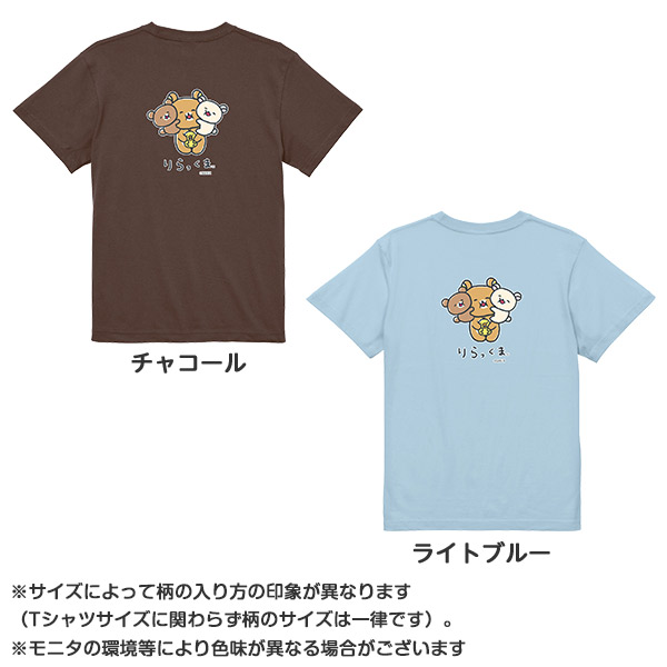 �����b�N�} T�V���c�i�����ۂ��ۂ��j3