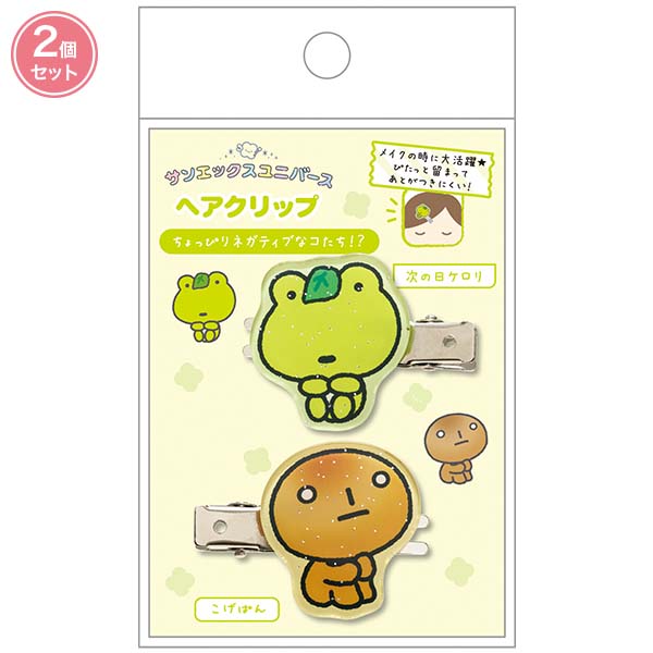 �w�A�N���b�v�i�T���G�b�N�X�^�E���E���̓��P�����������ς�j