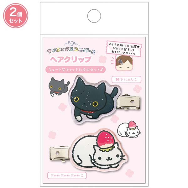 �w�A�N���b�v�i�T���G�b�N�X�^�E���E�C���ɂ�񂱁��ɂ��ɂ��ɂ�񂱁j