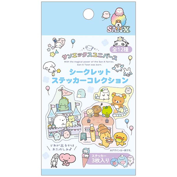 サンエックスオールスターズ - シークレットステッカーコレクション