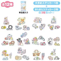 検索結果一覧 - サンエックスネットショップ