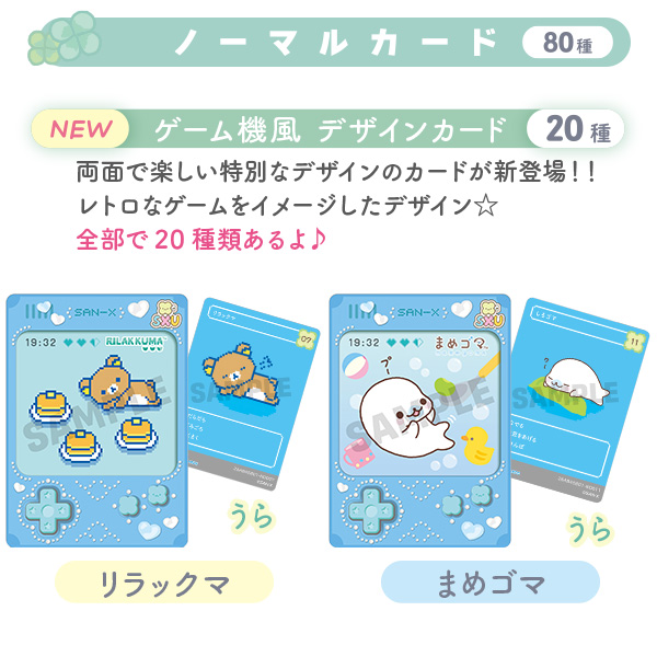 ���߂ăJ�[�h�R���N�V����2�i�T���G�b�N�X���j�o�[�X�j2