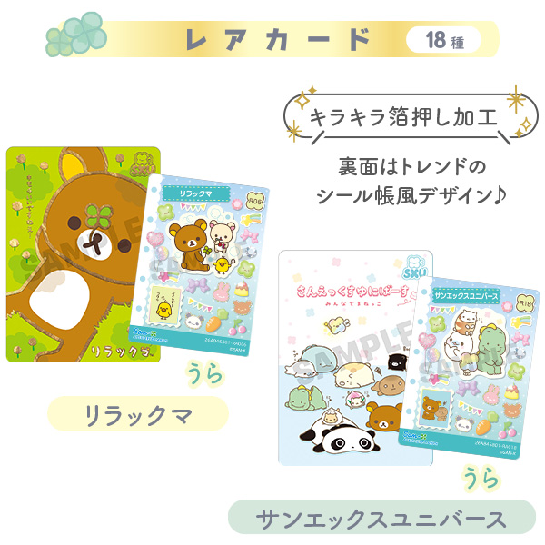 ���߂ăJ�[�h�R���N�V����2�i�T���G�b�N�X���j�o�[�X�j4