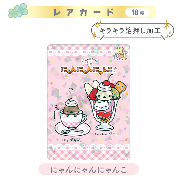 ���߂ăJ�[�h�R���N�V����2�i�T���G�b�N�X���j�o�[�X�j5