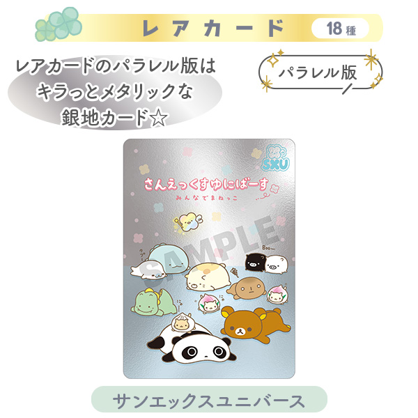 ���߂ăJ�[�h�R���N�V����2�i�T���G�b�N�X���j�o�[�X�i1BOX�E20�p�b�N�Z�b�g�j�j6