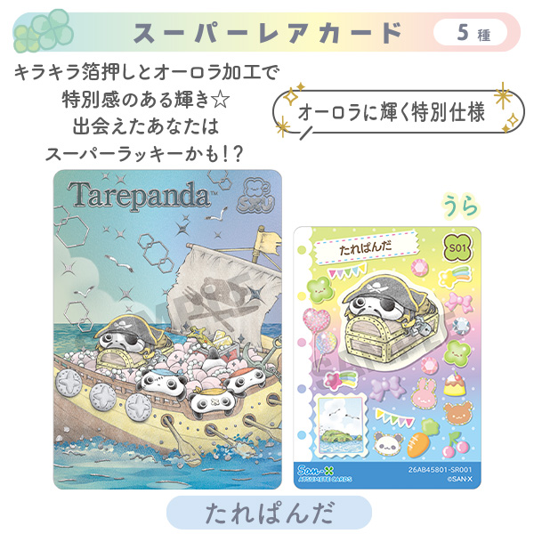 ���߂ăJ�[�h�R���N�V����2�i�T���G�b�N�X���j�o�[�X�i1BOX�E20�p�b�N�Z�b�g�j�j7