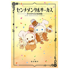 Z`^T[JX KN^̖z 15th Anniversary Comics