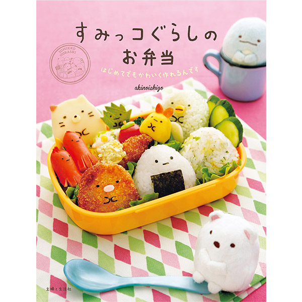 数量は多い すみっコぐらし すみっコ弁当 おべんとうぬいぐるみ セット - おもちゃ/ぬいぐるみ - hlt.no