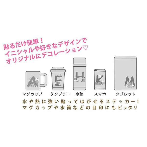 すみっコぐらし 耐熱 耐水ステッカー すみっコぐらし Y サンエックスネットショップ